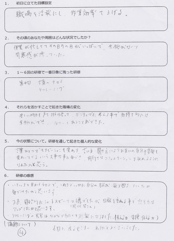 企業様からの声 こころ学び 感謝でつながる社会をつくる