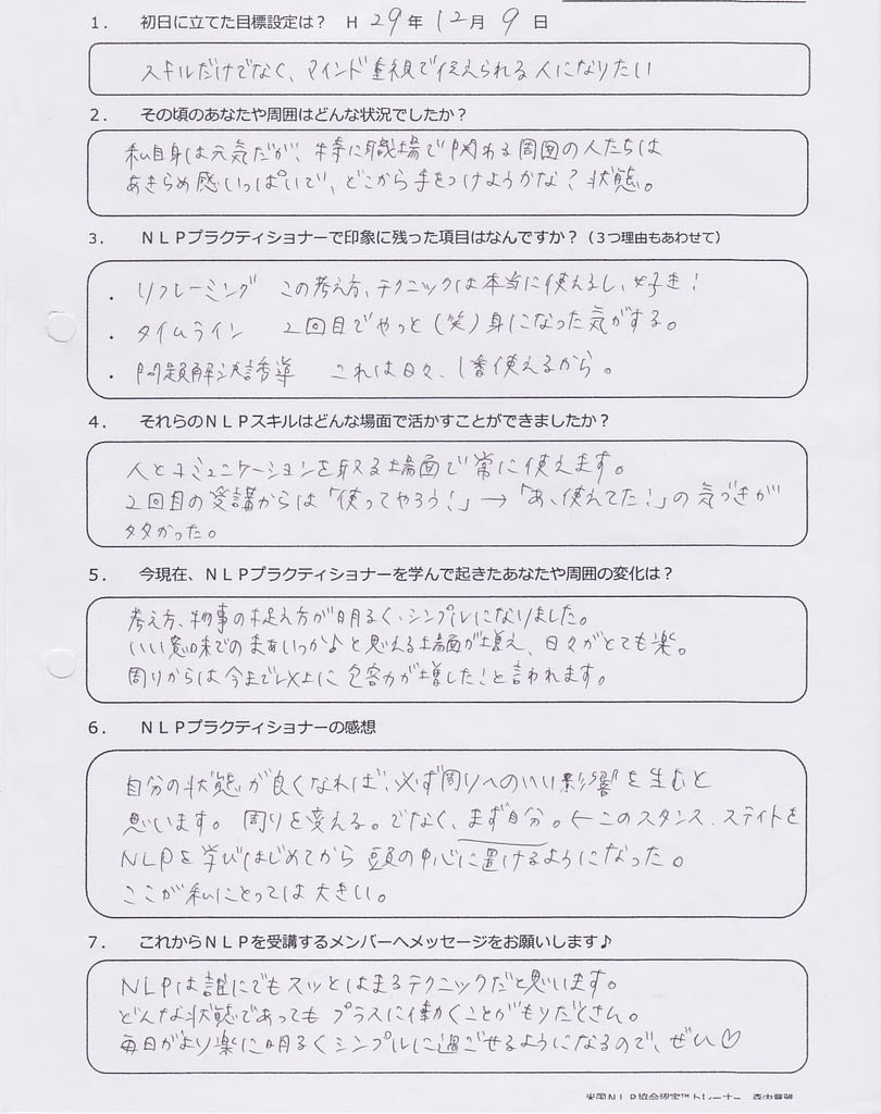 Nlp心理学資格取得コース受講者からの声 こころ学び 感謝でつながる社会をつくる